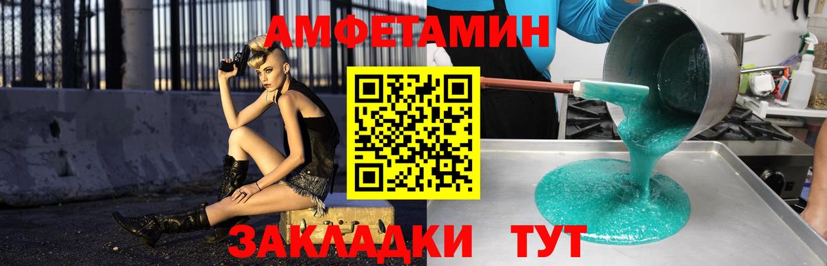Александров  АМФЕТАМИН  Вход с VPN  АМФ VHQ 