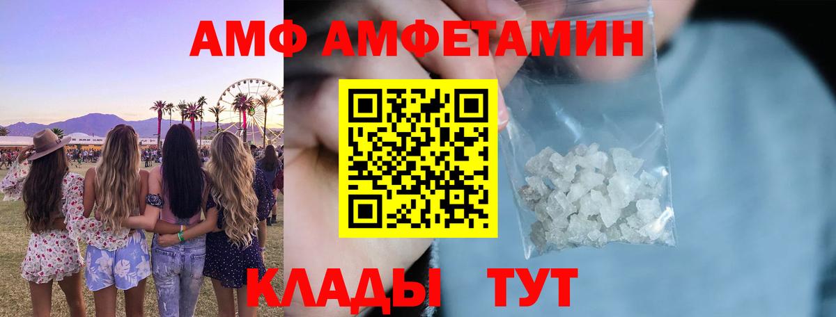 Amphetamine Premium Александров