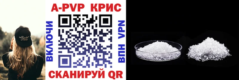купить наркотик  Александров  Alpha-PVP Соль 