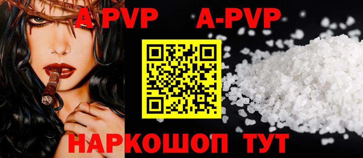 А ПВП VHQ  A PVP СК КРИС  даркнет сайт  Александров  Alpha-PVP СК 