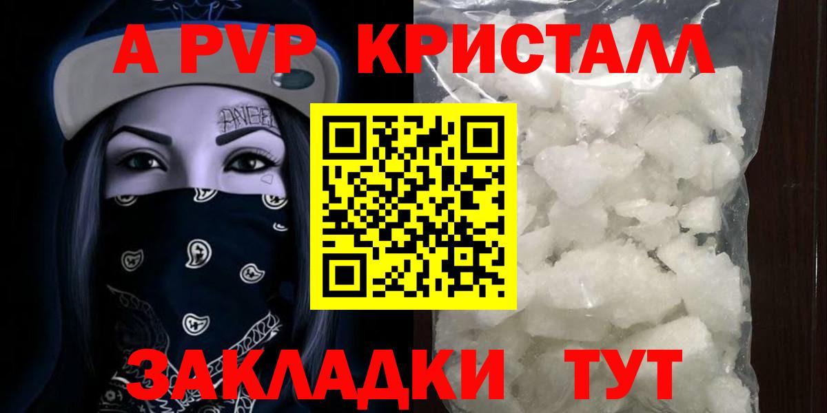 Alpha PVP СК Александров