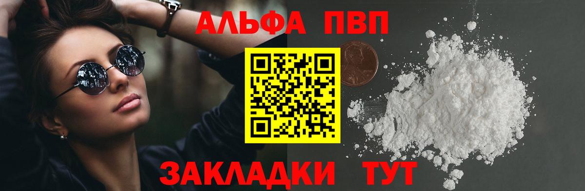 Кетамин  Александров  МАРИХУАНА  Меф МЯУ МЯУ   NBOMe  АМФ   Меф кристаллы  КОКАИН  ГАШ  Codein  A-PVP СОЛЬ  