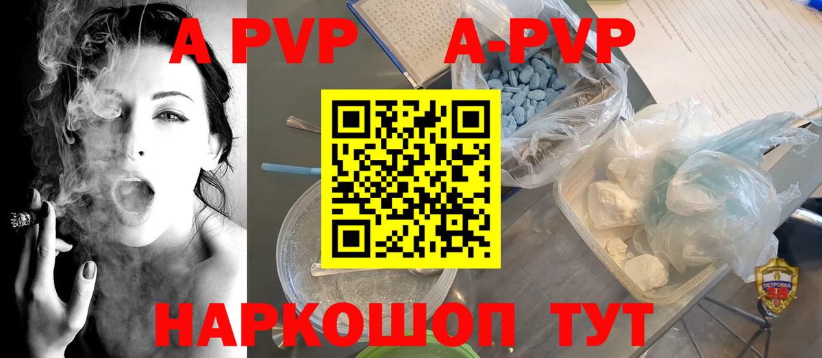 Alpha-PVP  А ПВП крисы CK  Вход с VPN  Александров  Alpha PVP СК КРИС  Альфа ПВП кристаллы 