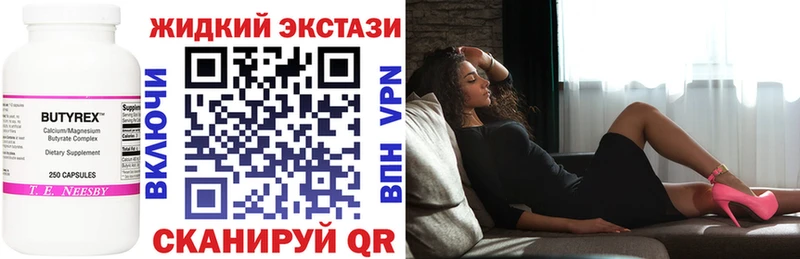 Бутират бутик  продажа наркотиков  Александров 