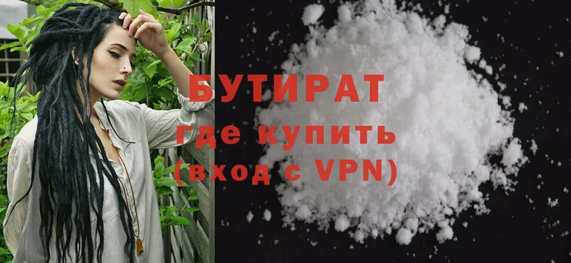 ОМГ ОМГ ONION  Александров  Бутират 99% 