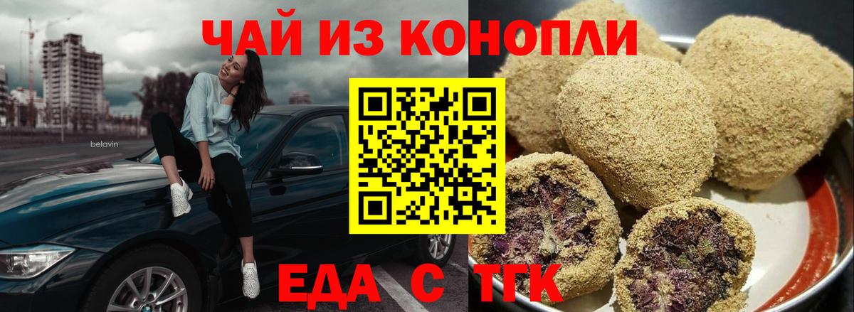 Canna-Cookies конопля  Александров 