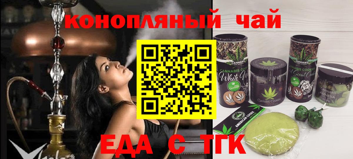 Александров  Cannafood конопля  Вход с VPN 