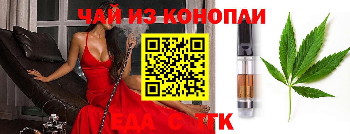 Cannafood марихуана Александров