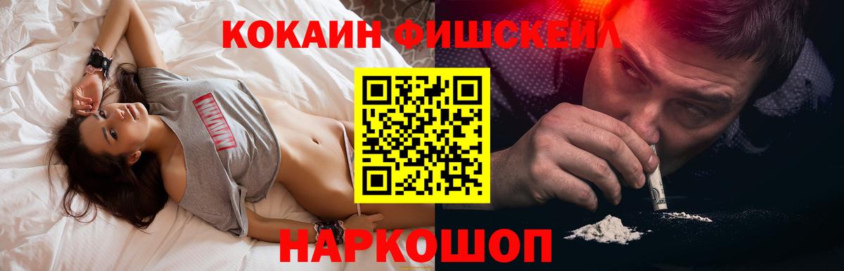 Кокаин Колумбийский  COCAIN 97%  Вход с VPN  купить   Александров 