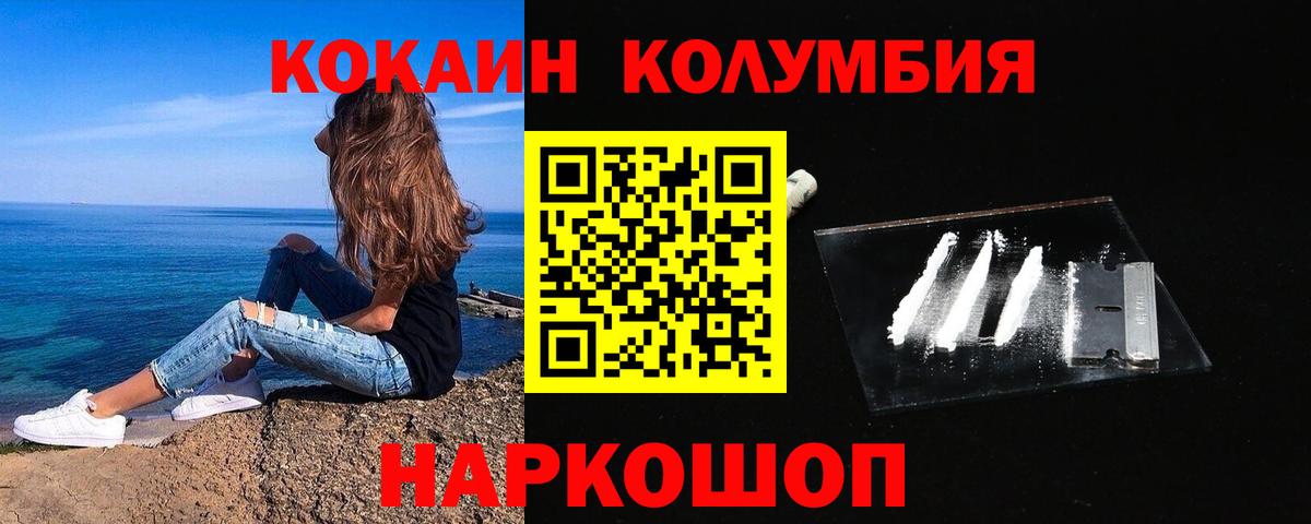 КОКАИН Боливия Александров