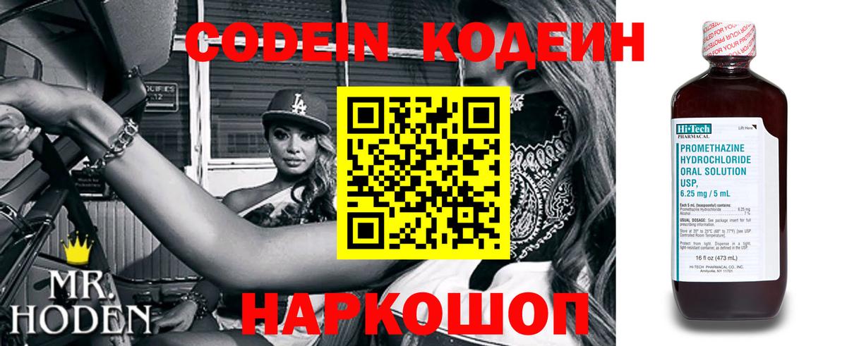 Codein напиток Lean (лин)  Александров  Кодеин напиток Lean (лин) 