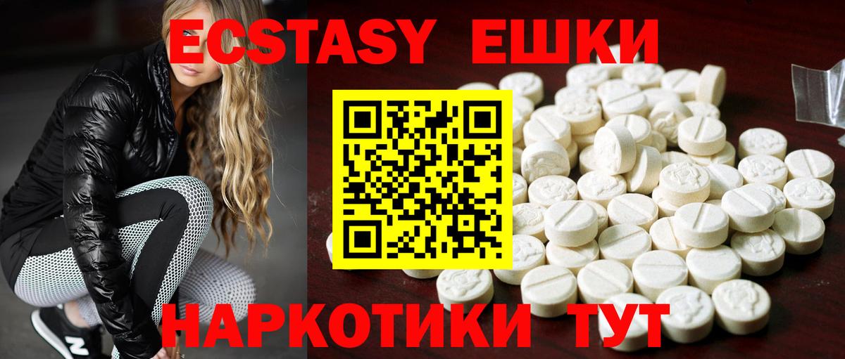 ЭКСТАЗИ Philipp Plein  Ecstasy  Ecstasy 99%  Александров  купить закладку  Вход с VPN 