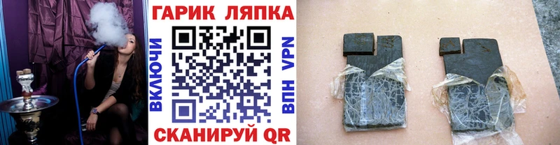 ГАШ хэш Александров