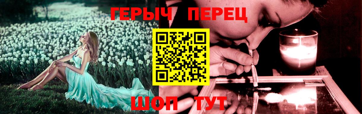 Героин хмурый Александров