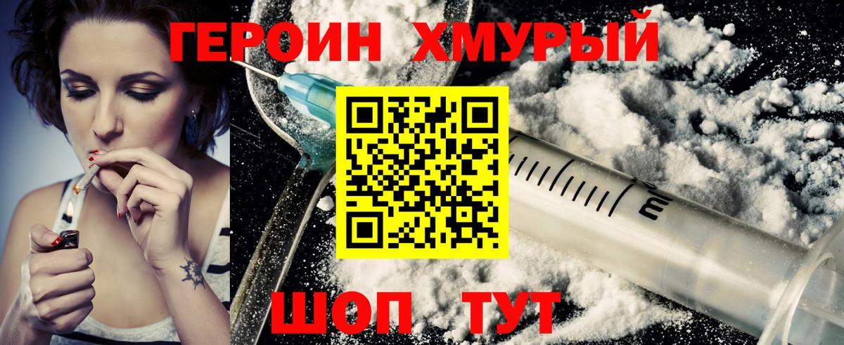 ГЕРОИН афганец  Вход с VPN  Александров 