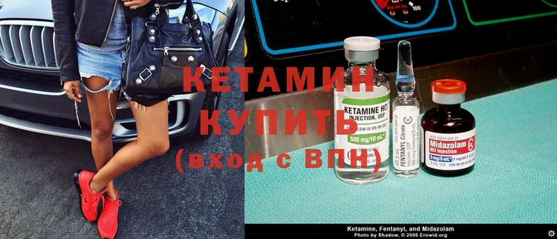 Кетамин ketamine  наркошоп  Александров 