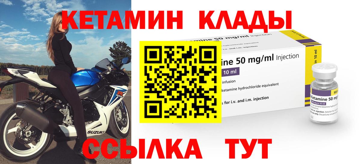 КЕТАМИН ketamine  сайты даркнета Telegram  Александров 