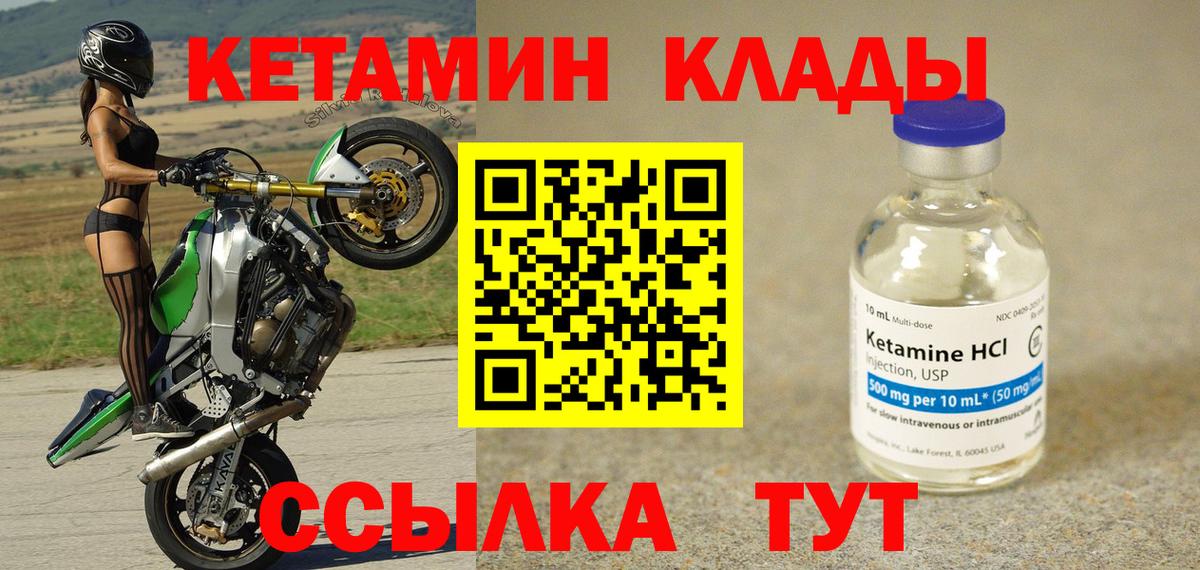 КЕТАМИН ketamine Александров