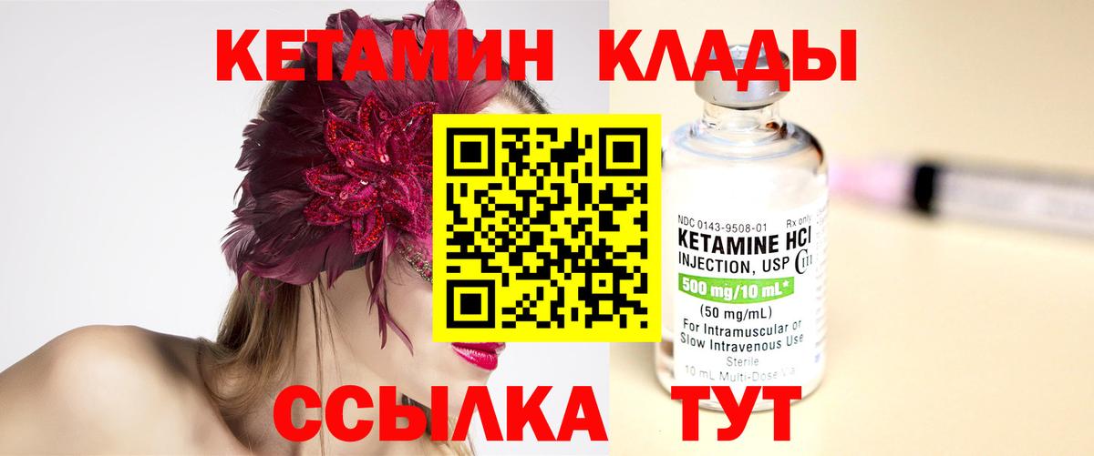 mega ONION  Вход с VPN  Александров  КЕТАМИН ketamine 