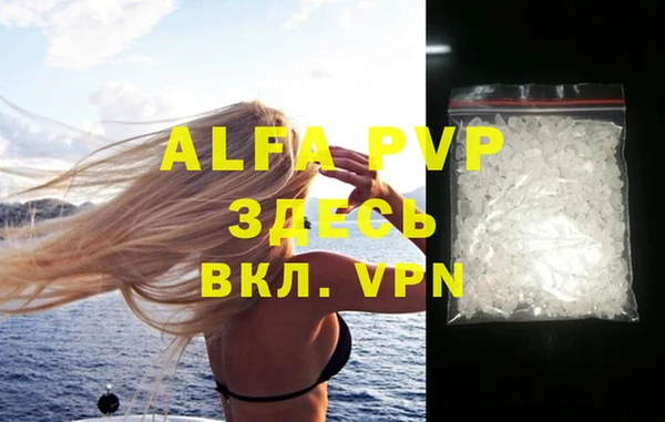 ALPHA-PVP Новосибирск