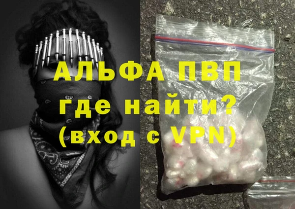 ALPHA-PVP Новосибирск
