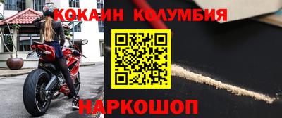 кокаин колумбия Абакан
