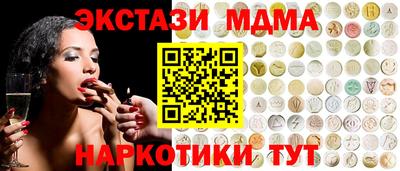 МДМА Абинск