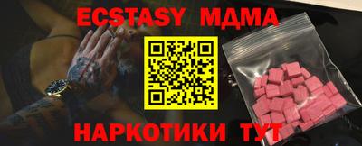 МДМА Абинск