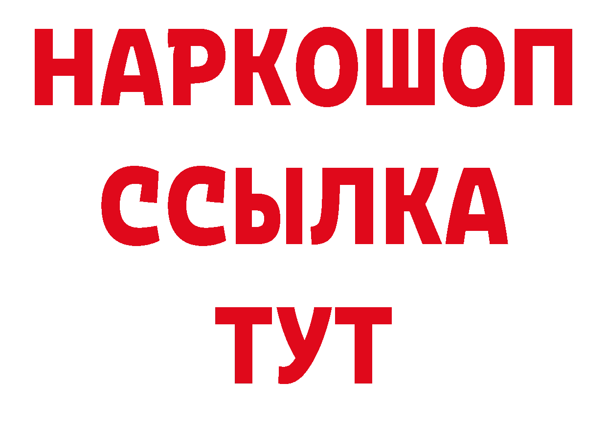 ТГК вейп ССЫЛКА darknet mega Александров