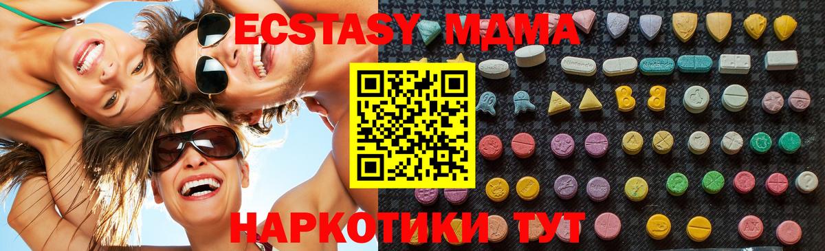 MDMA кристаллы  MDMA молли  Александров 