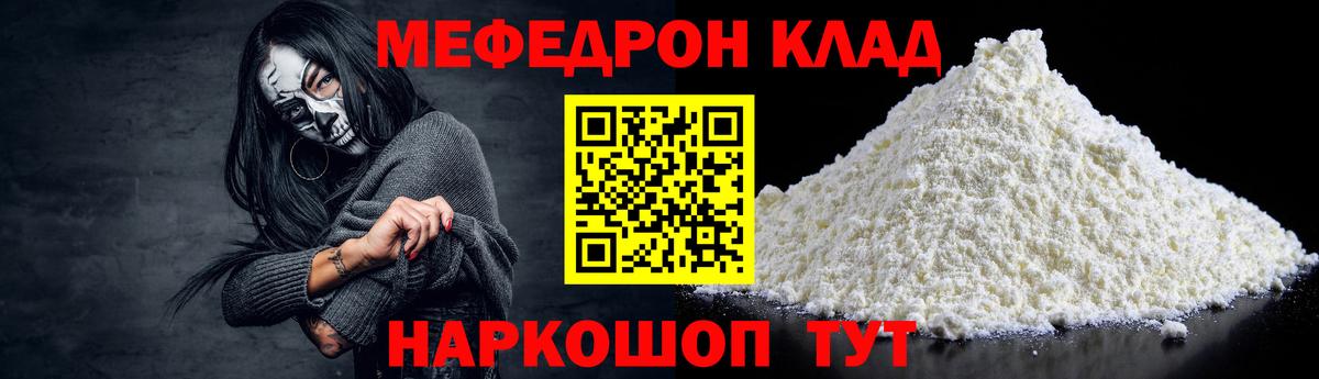 Меф кристаллы  Вход с VPN  Александров  МЕФ  МЯУ-МЯУ 4 MMC 