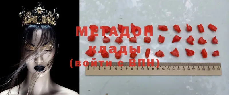 Метадон кристалл  Александров 