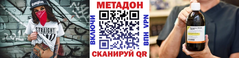 Метадон VHQ  Александров 