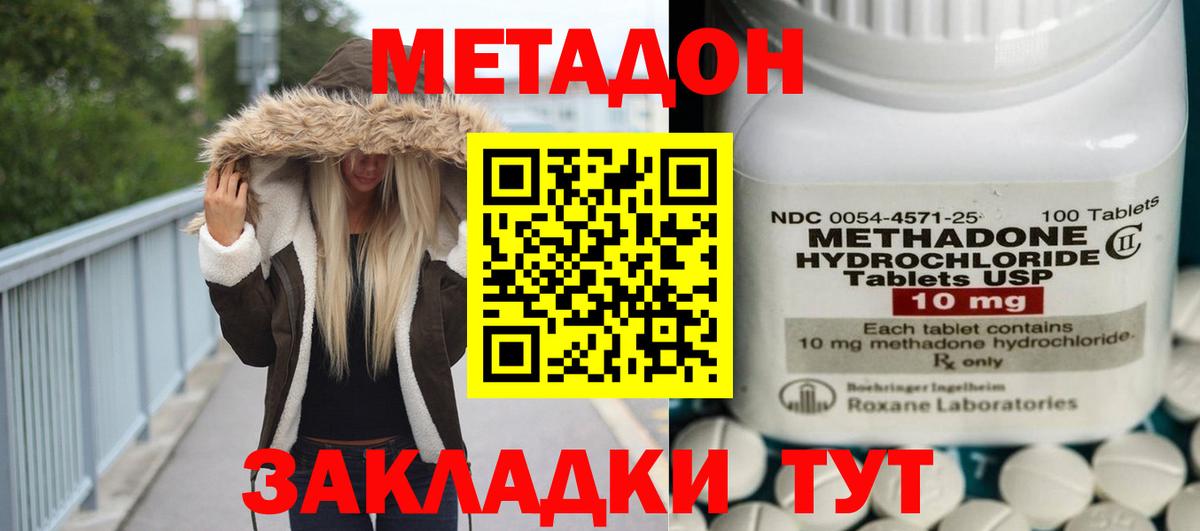 darknet как зайти  Метадон кристалл  Александров  МЕТАДОН кристалл 