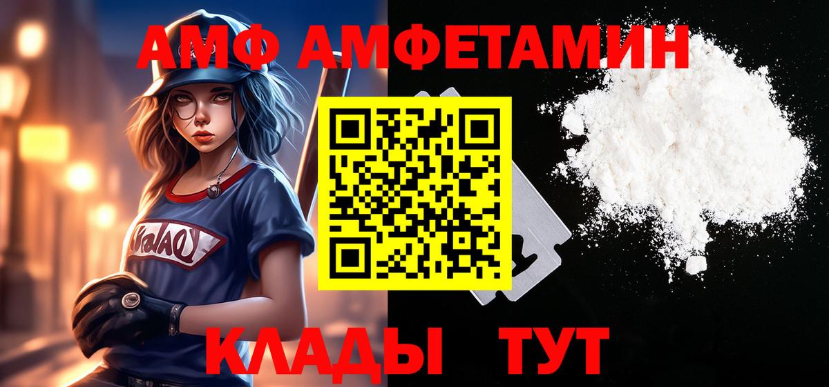 АМФЕТАМИН Александров