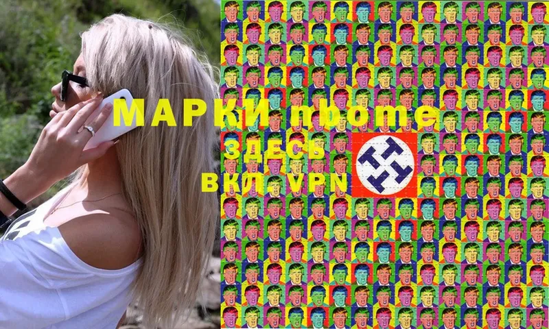 купить наркотик  Александров  Марки 25I-NBOMe 1,8мг 