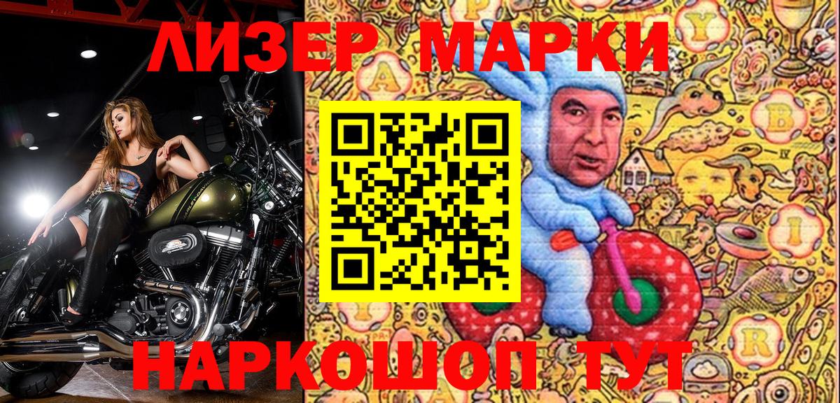 Александров  Марки NBOMe 1500мкг  Наркотические марки  дарнет шоп  Вход с VPN 