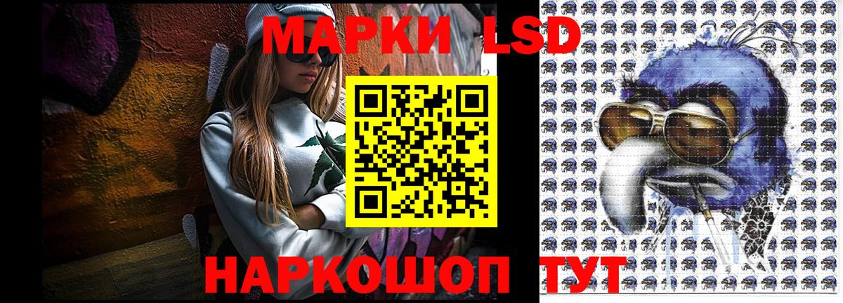 Марки 25I-NBOMe 1500мкг Александров