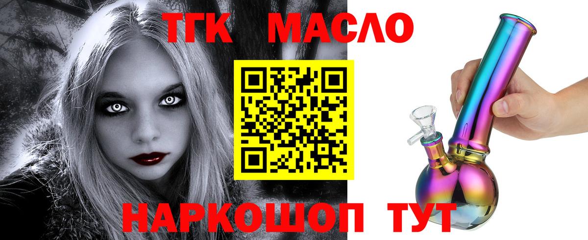 ТГК Wax Александров
