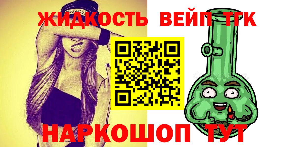 ТГК гашишное масло Александров