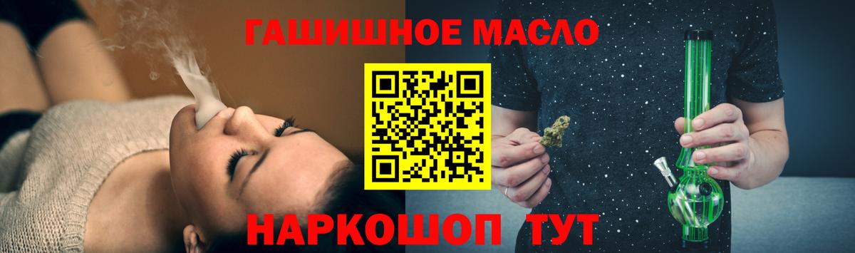 Дистиллят ТГК THC oil  Вход с VPN  Александров 