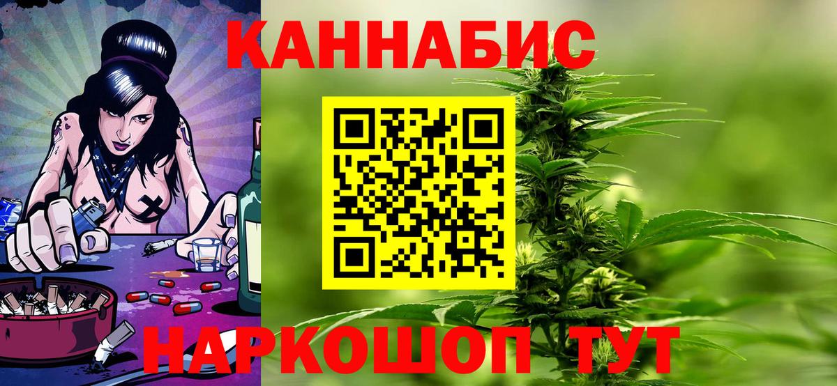 Конопля White Widow Александров